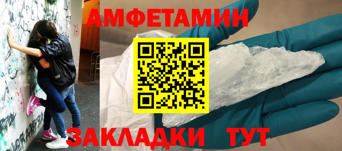 АМФЕТАМИН VHQ  Вход с VPN  Амфетамин  Усолье-Сибирское 