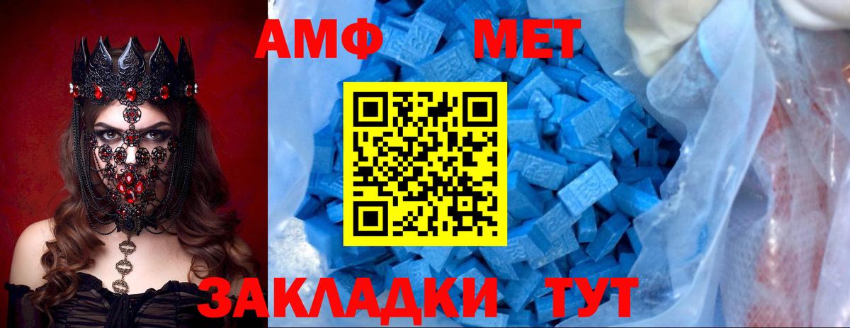 Amphetamine Premium Усолье-Сибирское