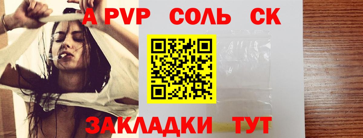A-PVP VHQ Усолье-Сибирское