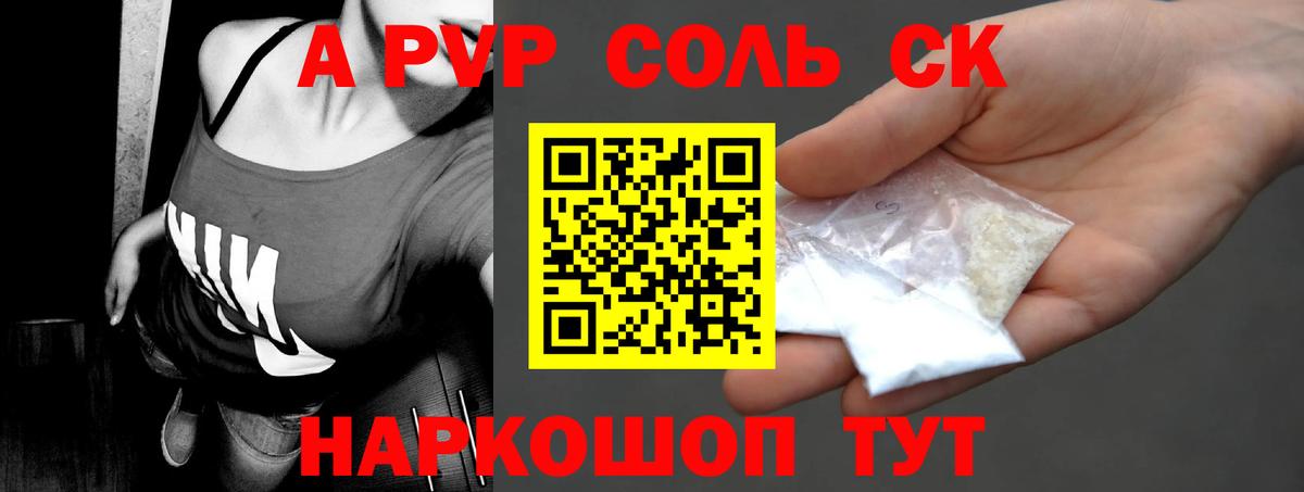 A PVP СК КРИС  Вход с VPN  Усолье-Сибирское  Alpha PVP мука 