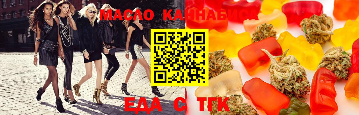 Печенье с ТГК конопля  Вход с VPN  Усолье-Сибирское 