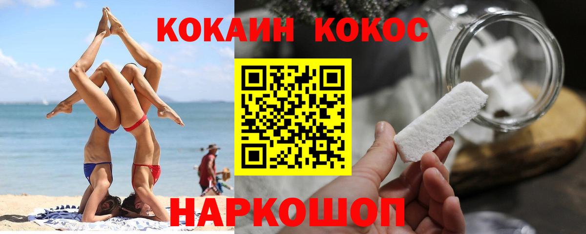 Cocaine 98% Усолье-Сибирское
