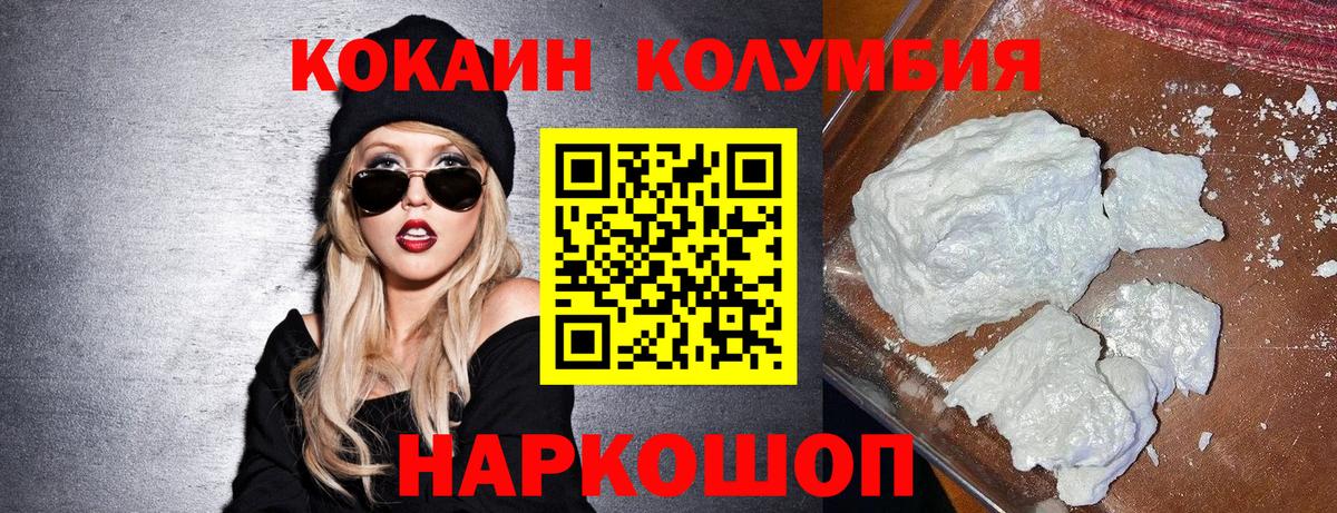 Усолье-Сибирское  COCAIN Эквадор  купить наркоту  Вход с VPN 
