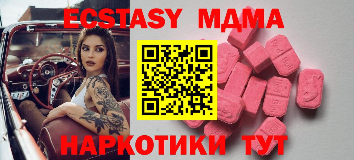 Ecstasy ешки Усолье-Сибирское