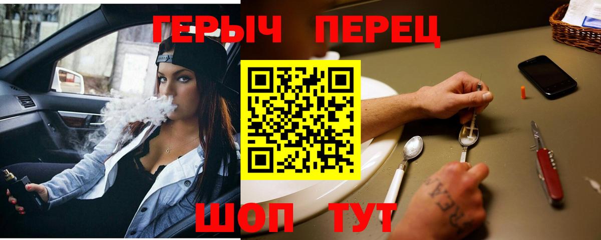 ГЕРОИН  Героин гречка  Вход с VPN  Усолье-Сибирское 