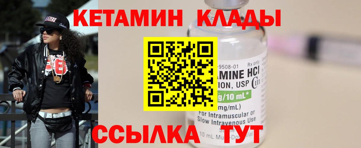 КЕТАМИН ketamine  Вход с VPN  КЕТАМИН ketamine  kraken рабочий сайт  Усолье-Сибирское 