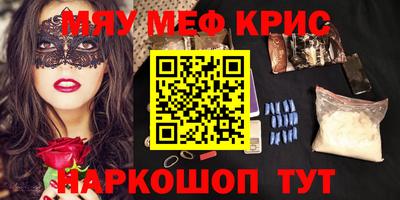 мефедрон мука Будённовск