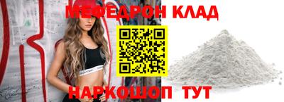 мефедрон мука Будённовск