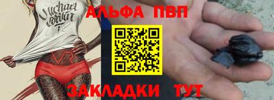 ALPHA-PVP Бузулук