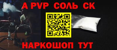 ALPHA-PVP Бузулук