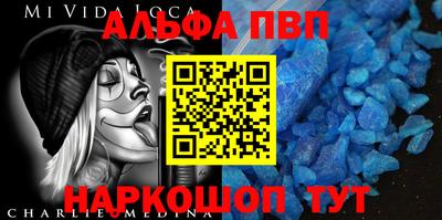 ALPHA-PVP Бузулук