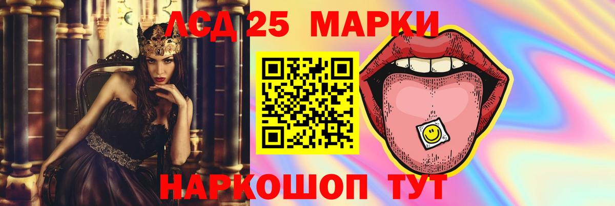 LSD-25 экстази кислота  LSD-25 экстази  Усолье-Сибирское  Вход с VPN  LSD-25 экстази ecstasy 