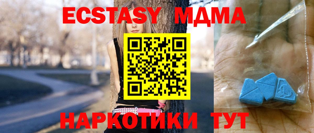 МДМА кристаллы Усолье-Сибирское
