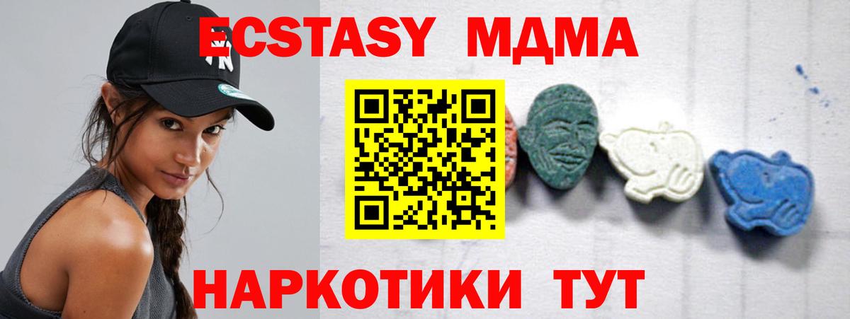 Усолье-Сибирское  MDMA Molly  МДМА кристаллы  Вход с VPN 