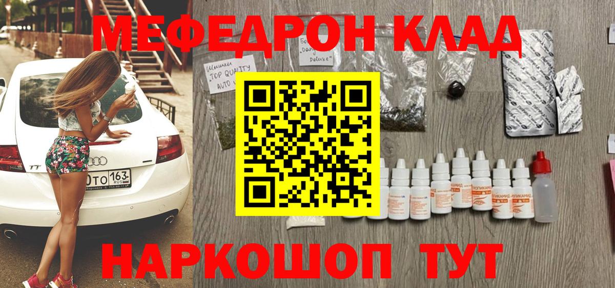 Меф кристаллы  МЯУ-МЯУ 4 MMC  Меф  Меф  Вход с VPN  Усолье-Сибирское 
