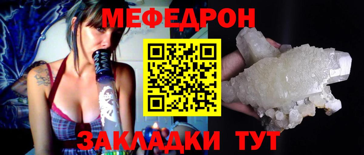 Мефедрон кристаллы Усолье-Сибирское