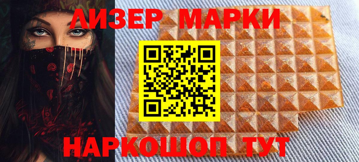купить закладку  Марки NBOMe 1500мкг  Вход с VPN  Усолье-Сибирское 