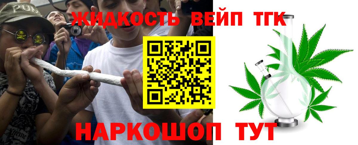 Усолье-Сибирское  Дистиллят ТГК Wax  где найти наркотики  Вход с VPN  Дистиллят ТГК THC oil 