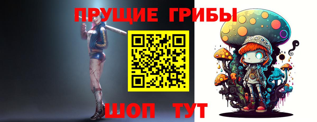 что такое   Галлюциногенные грибы мухоморы  Вход с VPN  Псилоцибиновые грибы Psilocybe  Усолье-Сибирское 